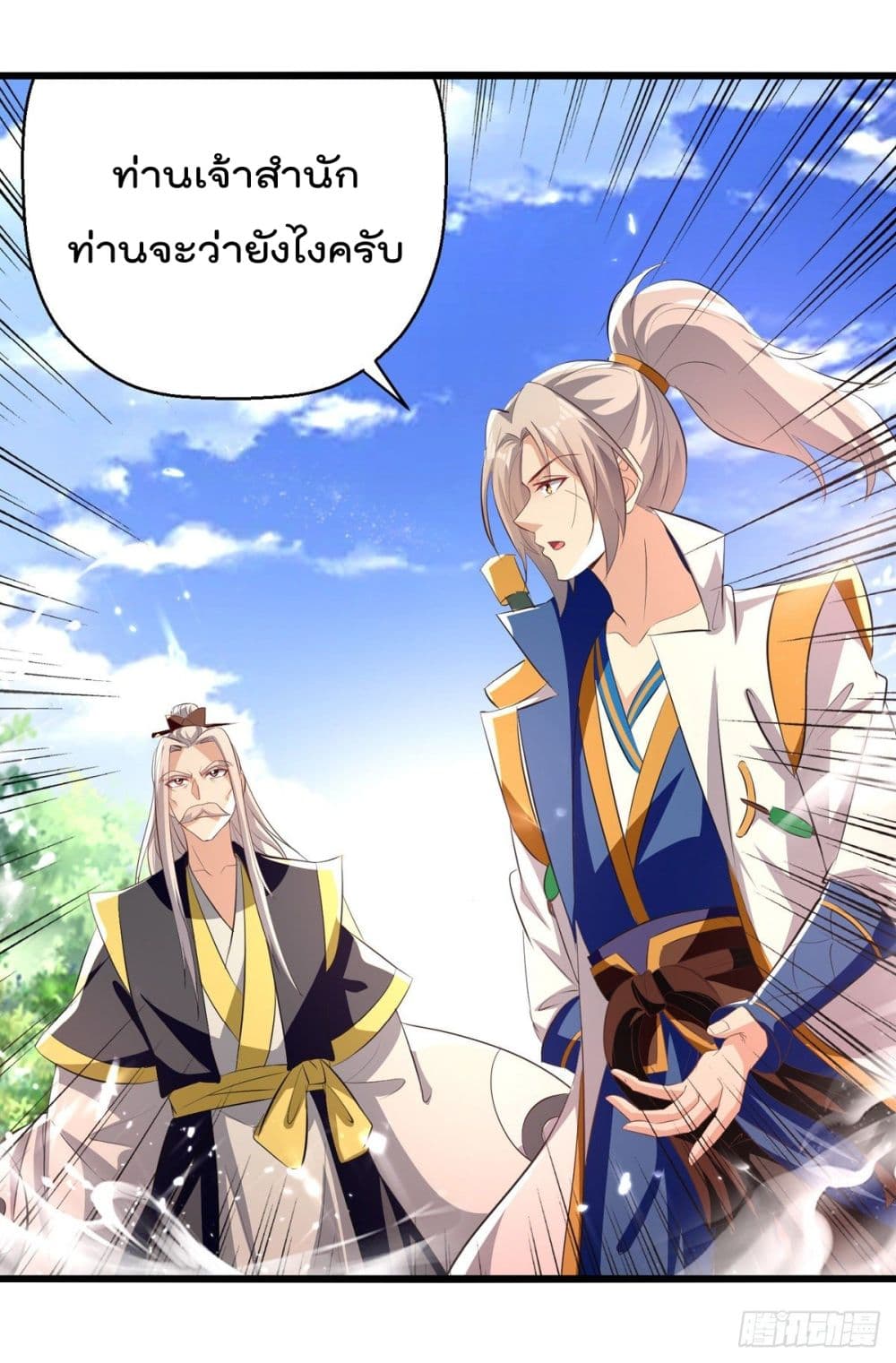 Emperor LingTian จักรพรรดิหลิงเทียน 187-187
