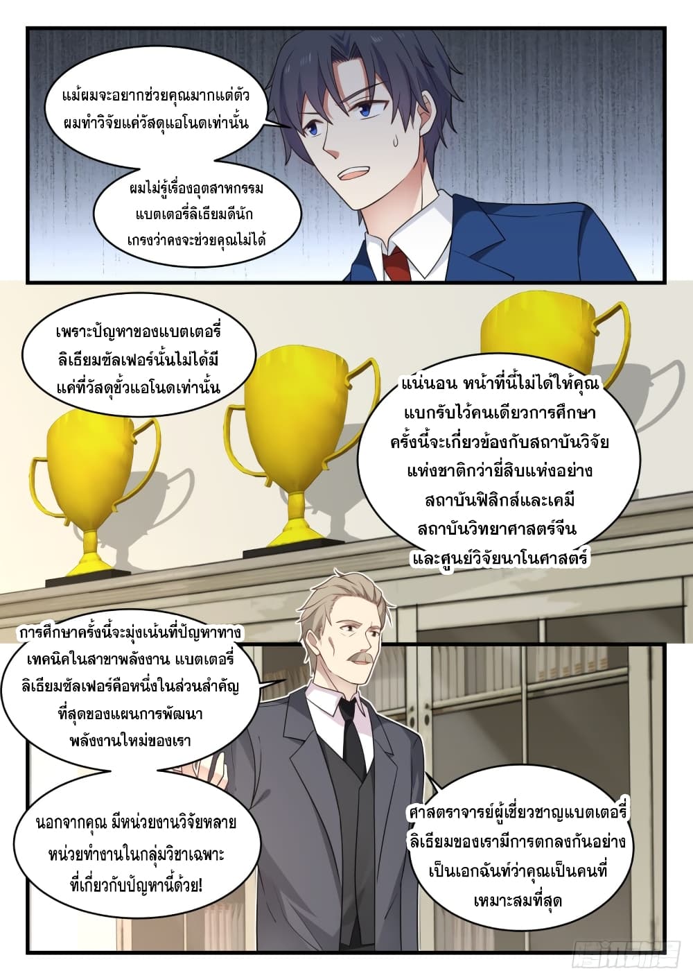 God Student 130-130