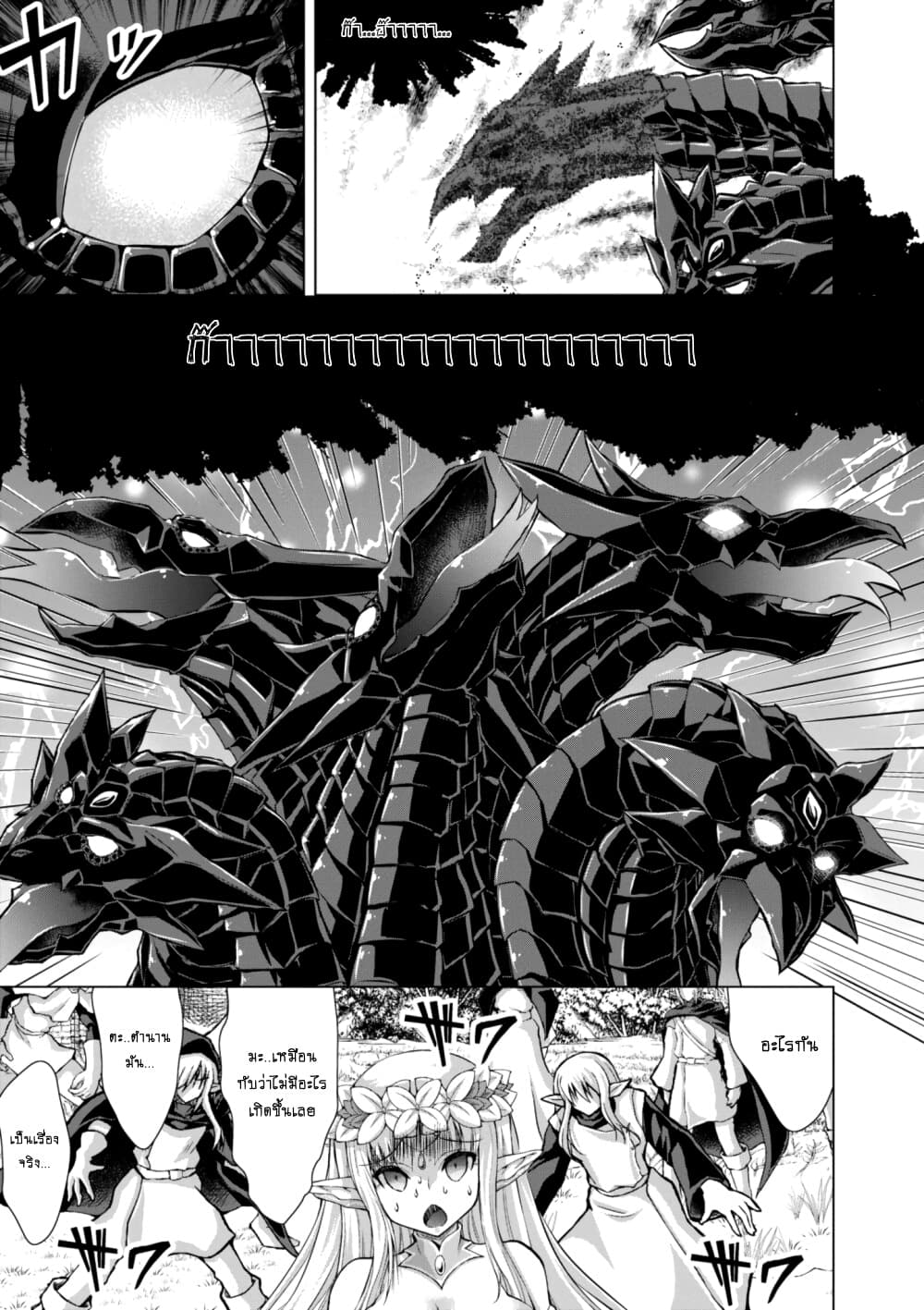 Gunota ga Mahou Sekai ni Tensei Shitara, Gendai Heiki de Guntai Harem o Tsukucchaimashita!? 39-39