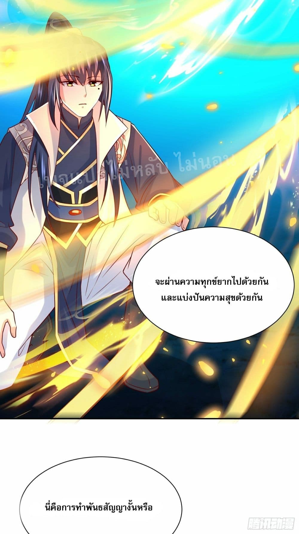 I Am The Great Supreme God ข้านี่แหละคือมหาเทพผู้ยิ่งใหญ่ 26-26