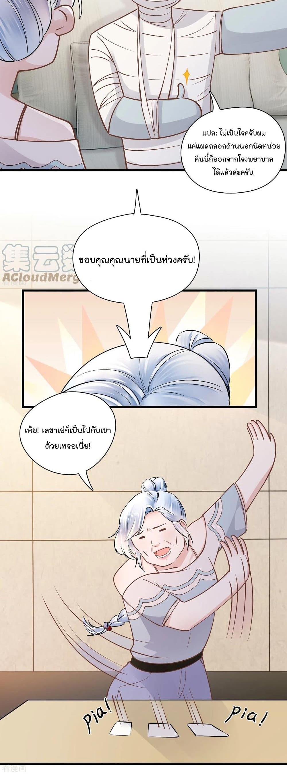 Secret Love ตามหารักกับคุณชายเป๋ยเย่ 50-50