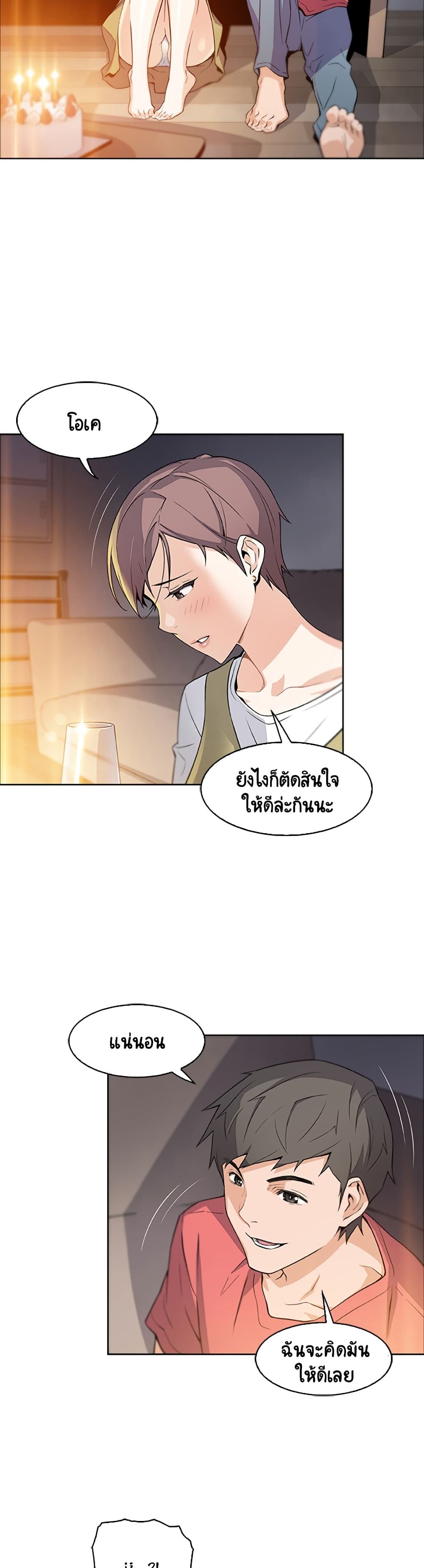 House Keeper 1-1