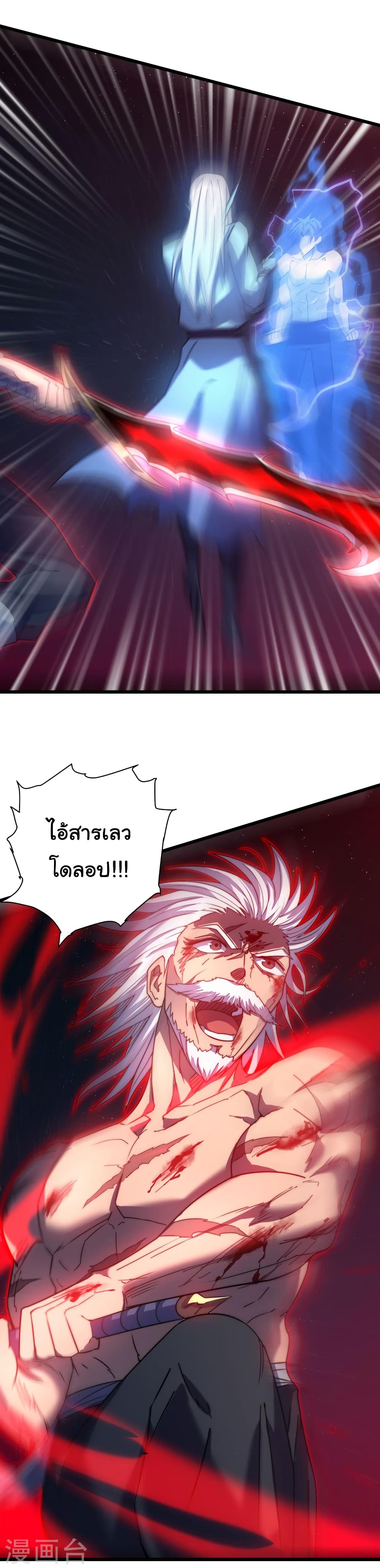 I Killed The Gods in Another World 47-47