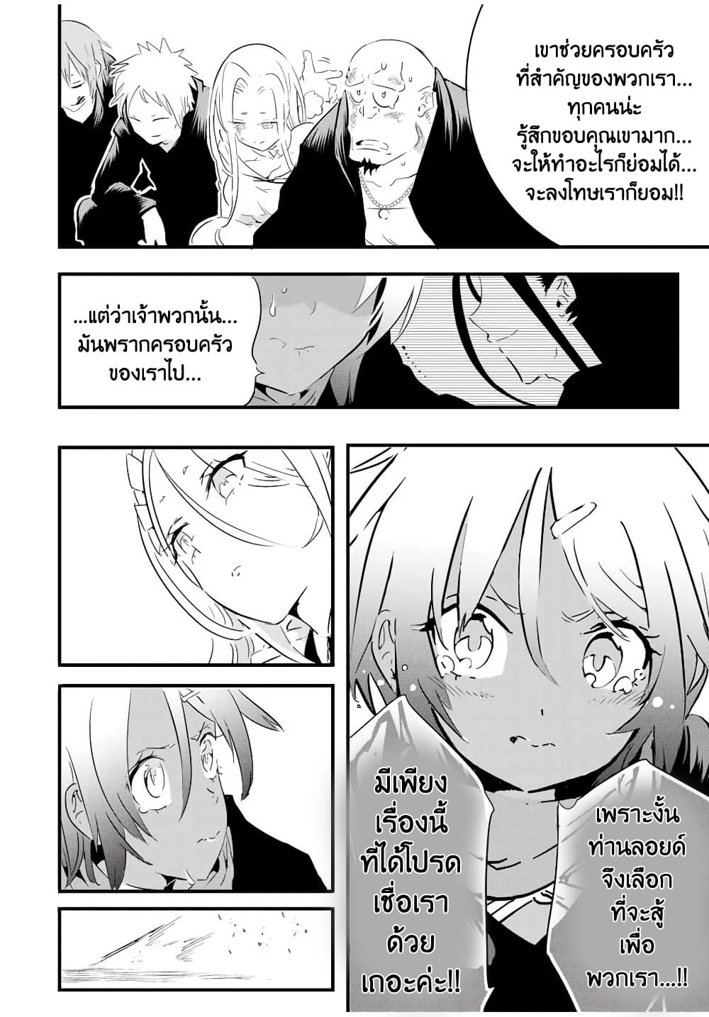 Tensei Shitara dai Nana Ouji dattanode, Kimamani Majutsu o Kiwamemasu 32-32