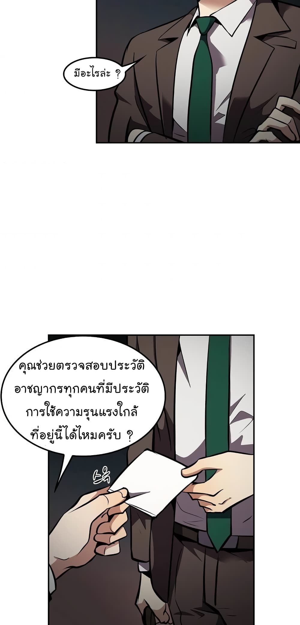 Again My Life 65-65