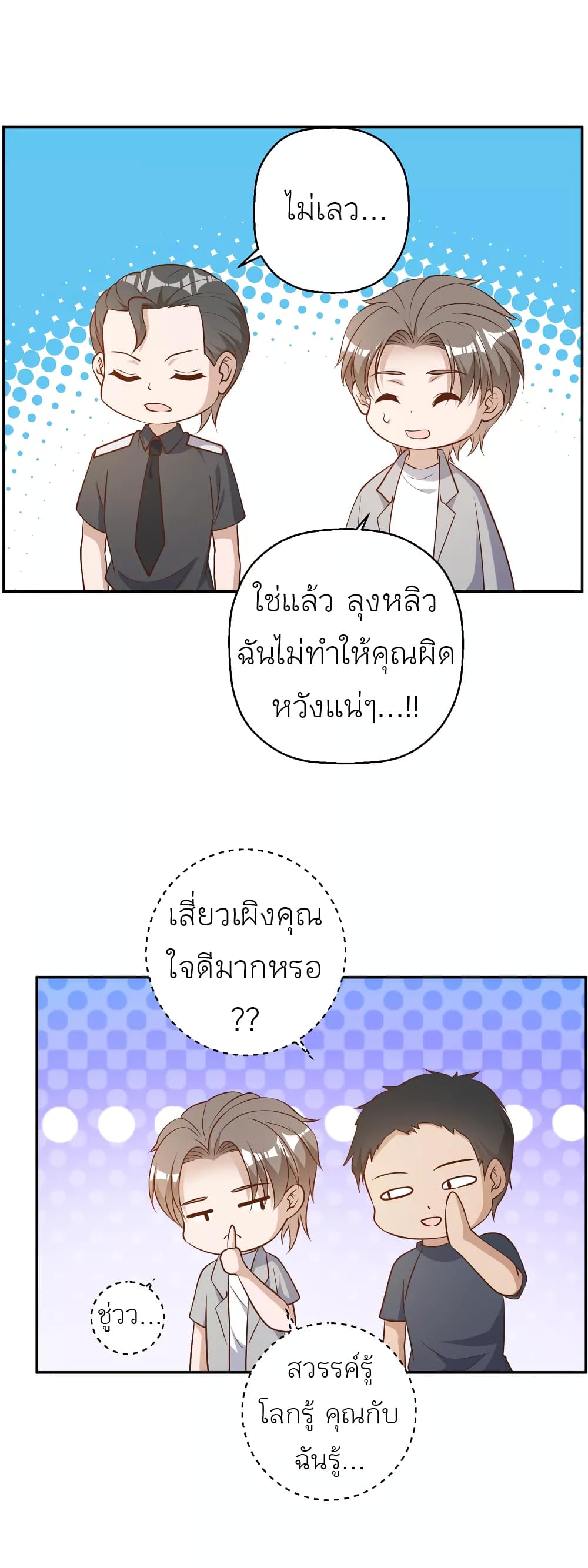 God Fisherman 38-38