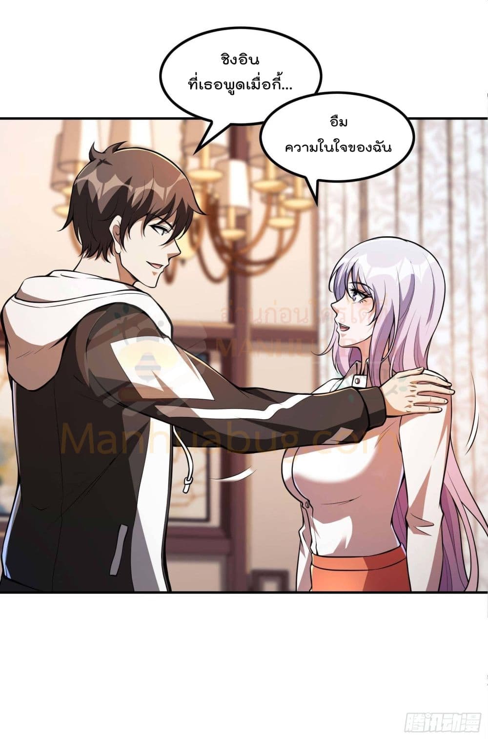 Immortal Husband in The City สุดยอดพ่อบ้านเซียนแห่งนคร 101-101
