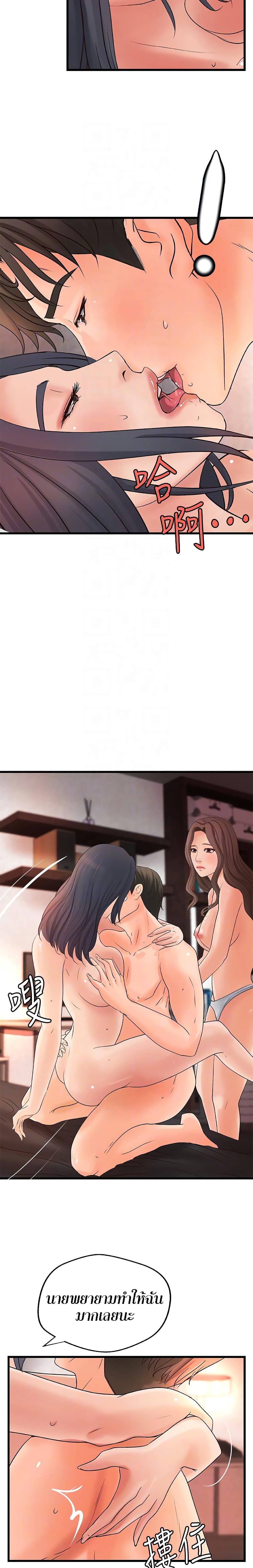 Sister's Sex Education 22-22