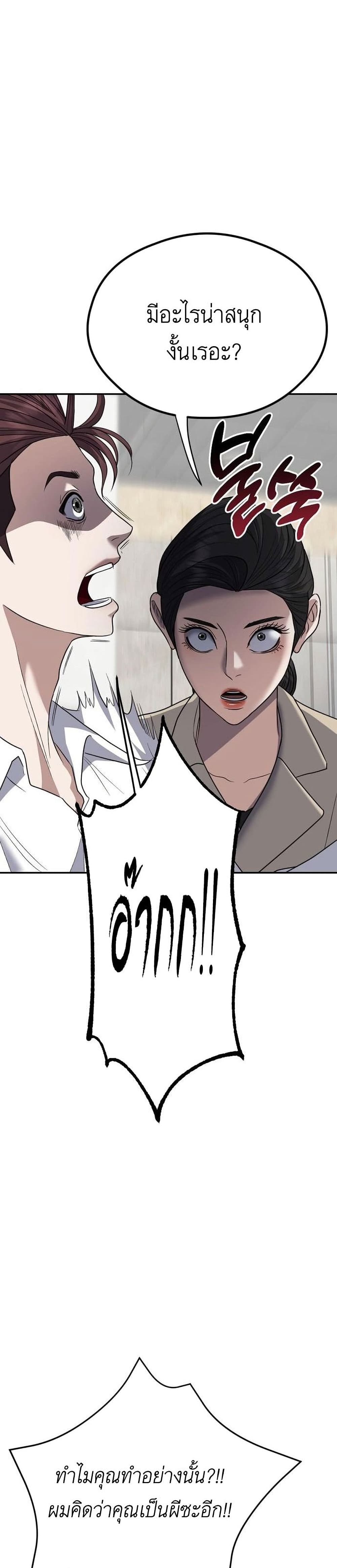 Bad Prosecutor – Sword Showdown 5-5