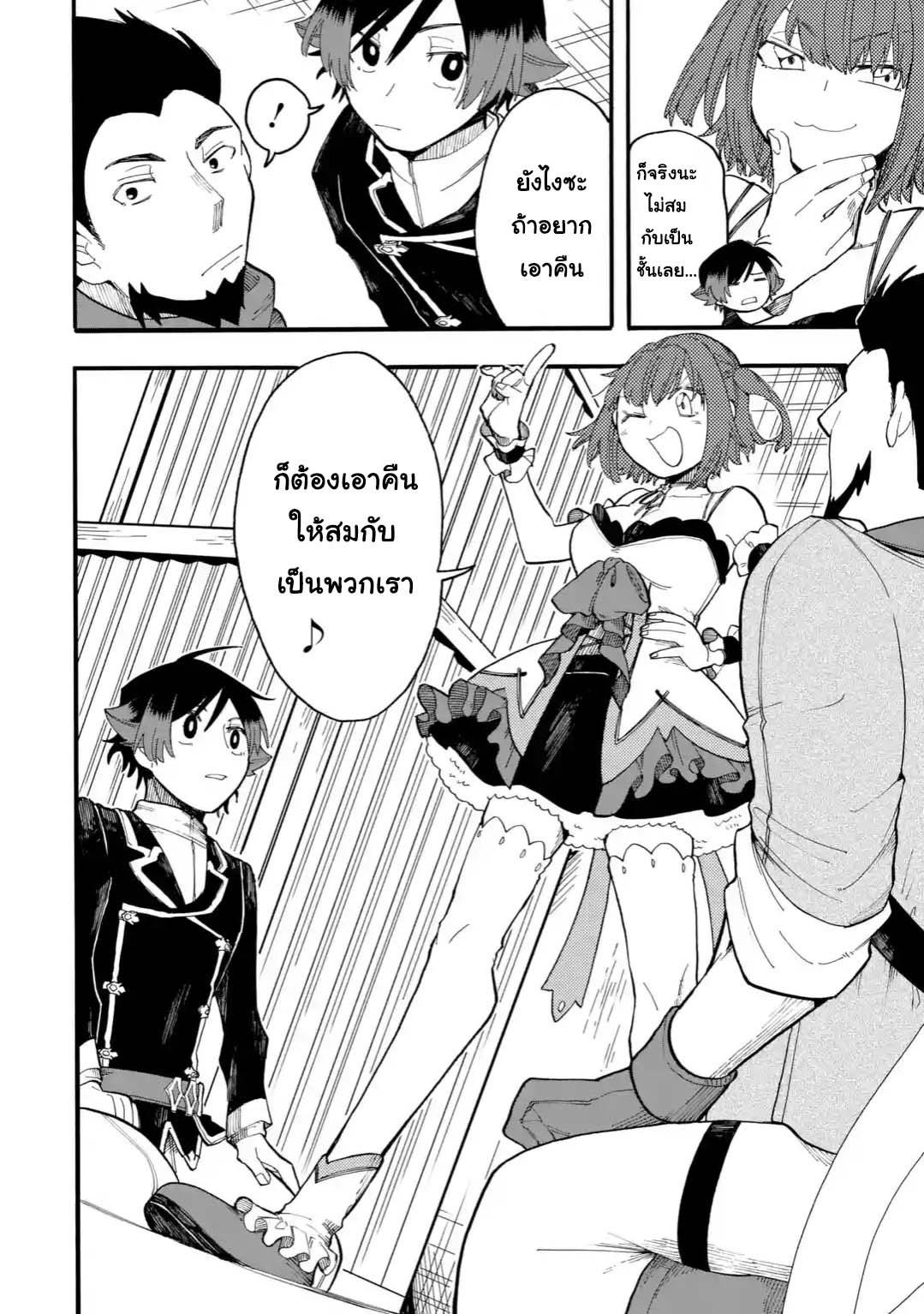Ore wa Mada, Honki o Dashite Inai 36.2-36.2