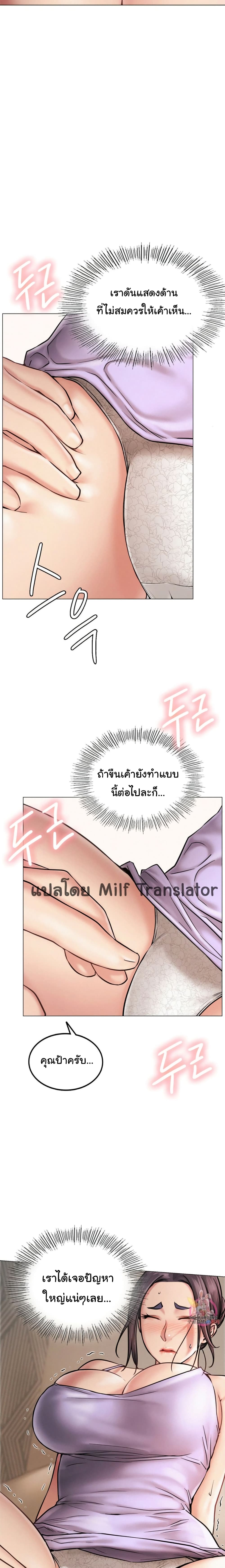 Staying with Ajumma 4-4