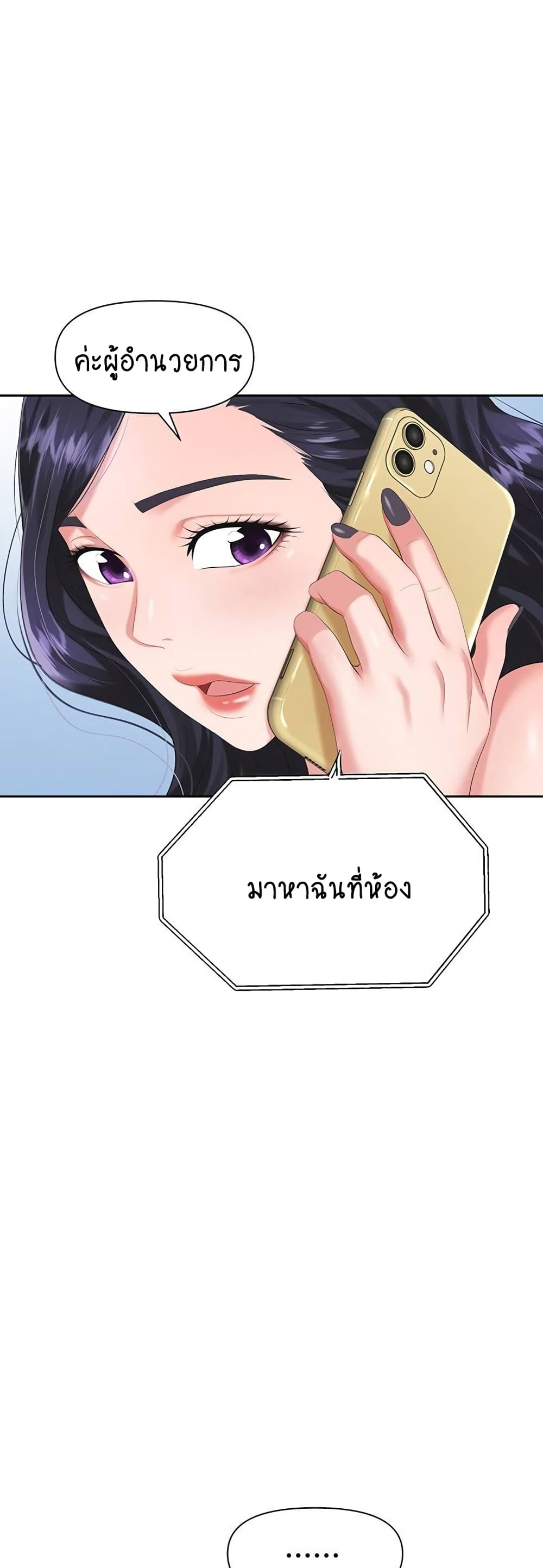 Trap 7-7