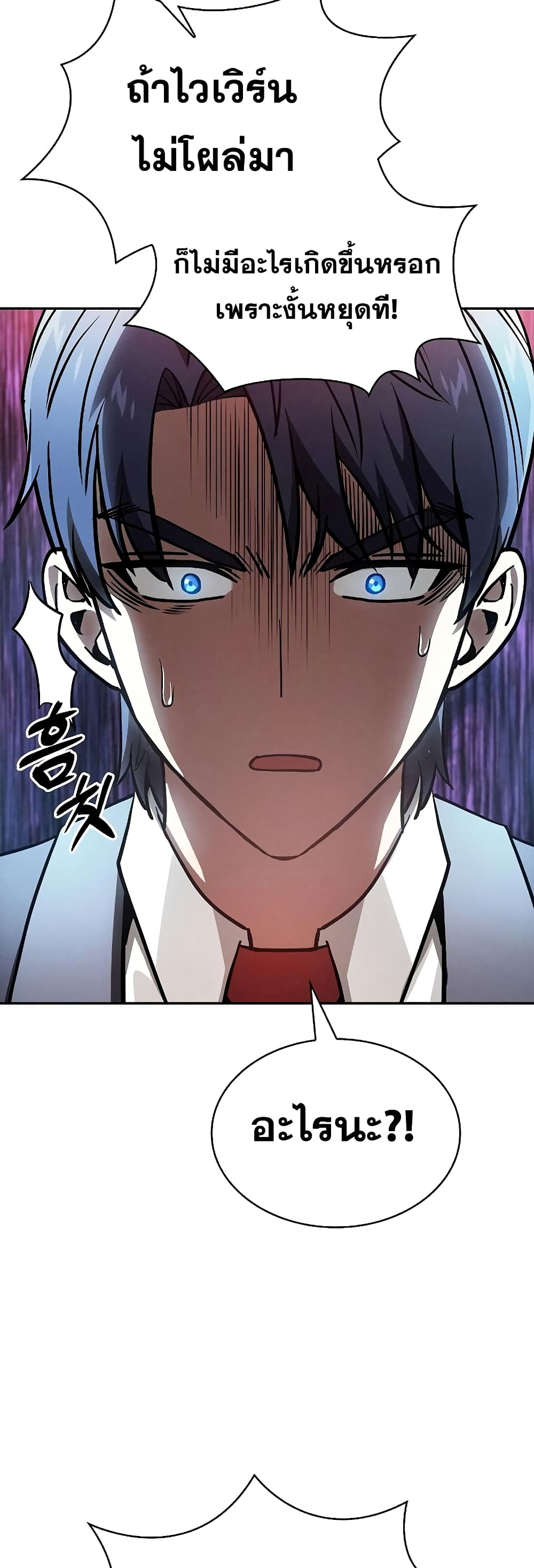 Academy’s Genius Swordmaster 18-18