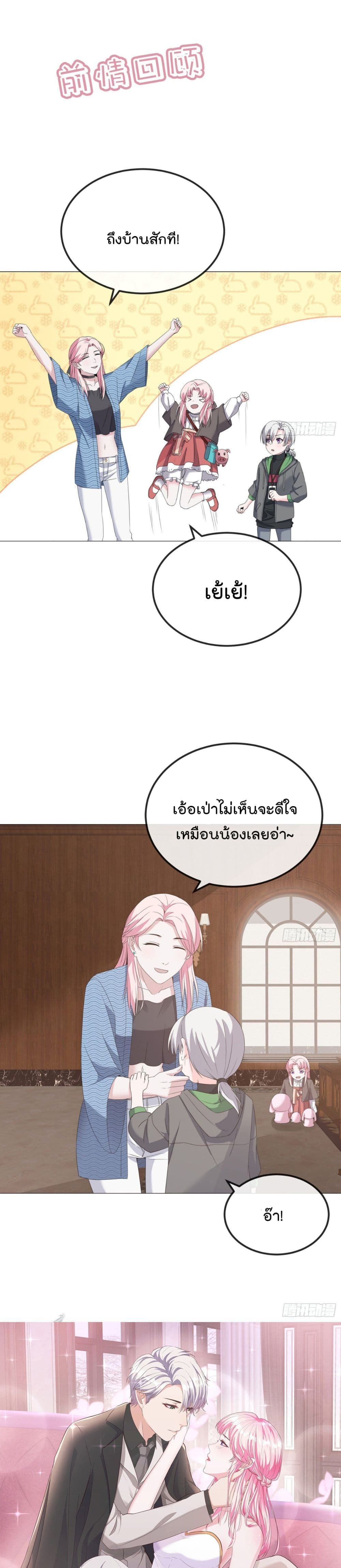Oh My Lovely Boss 7-7