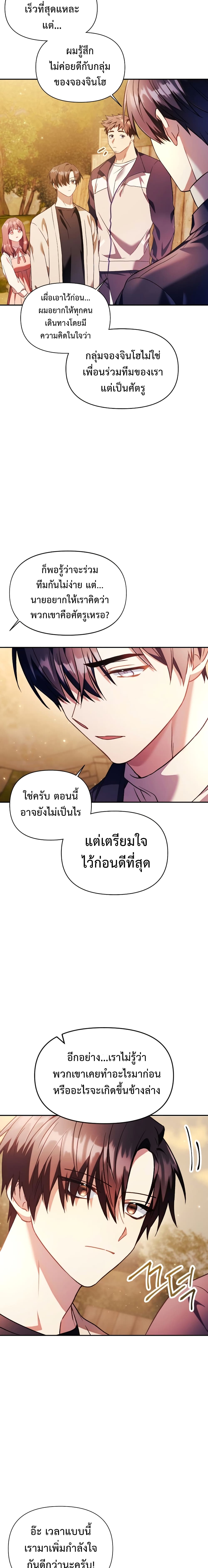 Regressor Instruction Manual คู่มือใช้งานผู้ย้อนกลับ 20-20