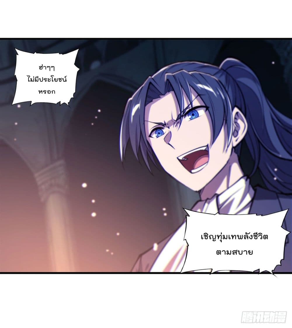 The Strongest Knight Become To Lolicon Vampire ผมคืออัศวินผู้แข็งแกร่งที่ถูกสาปให้กลายเป็นแวมไพร์โลลิ 184-184