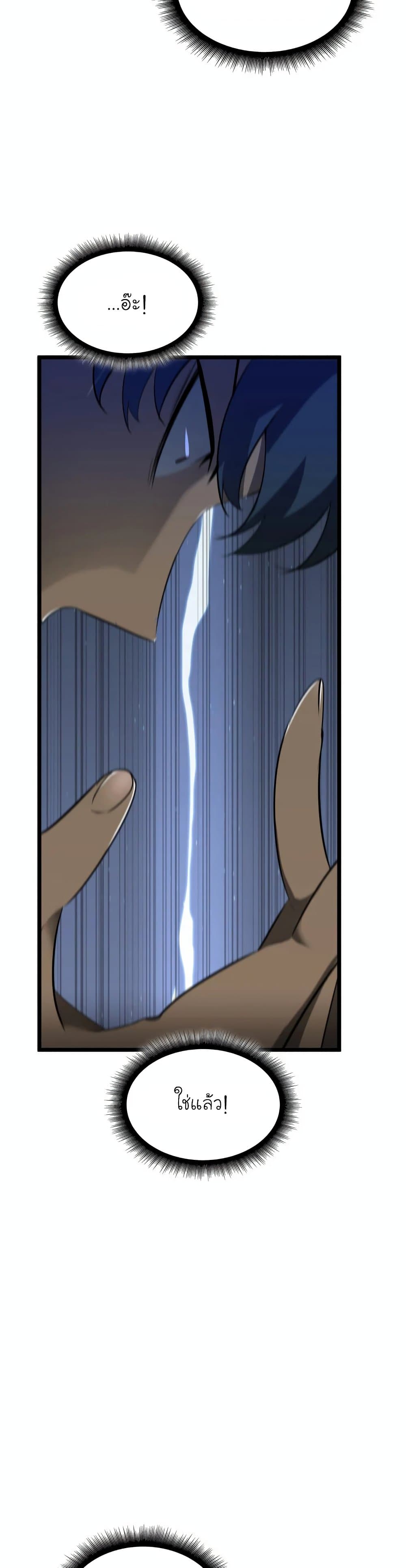 Return of the SSS-Class Ranker 2-2