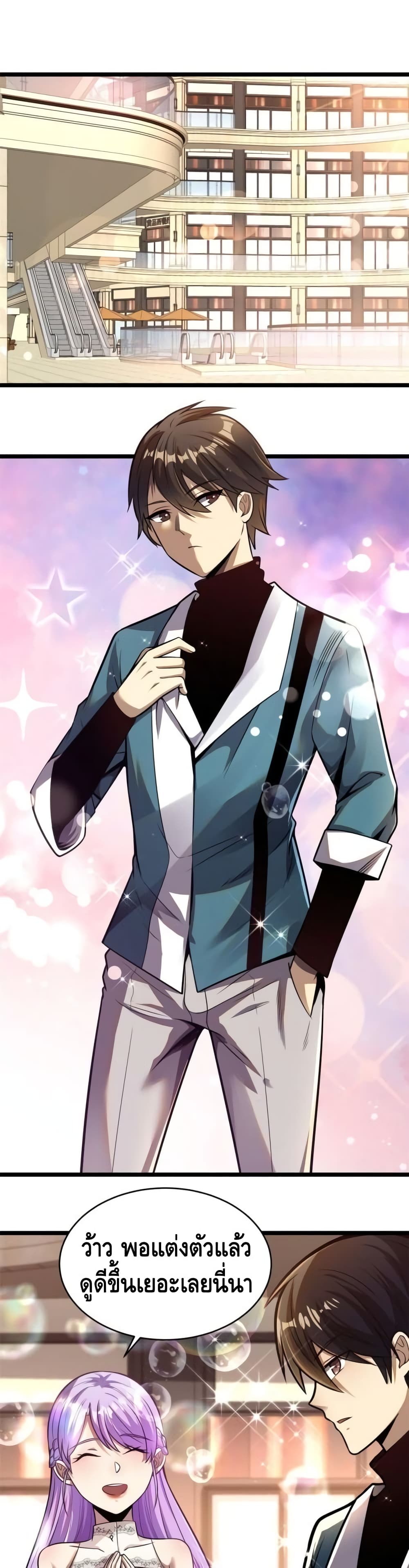 The Best Medical God In The City 15-15