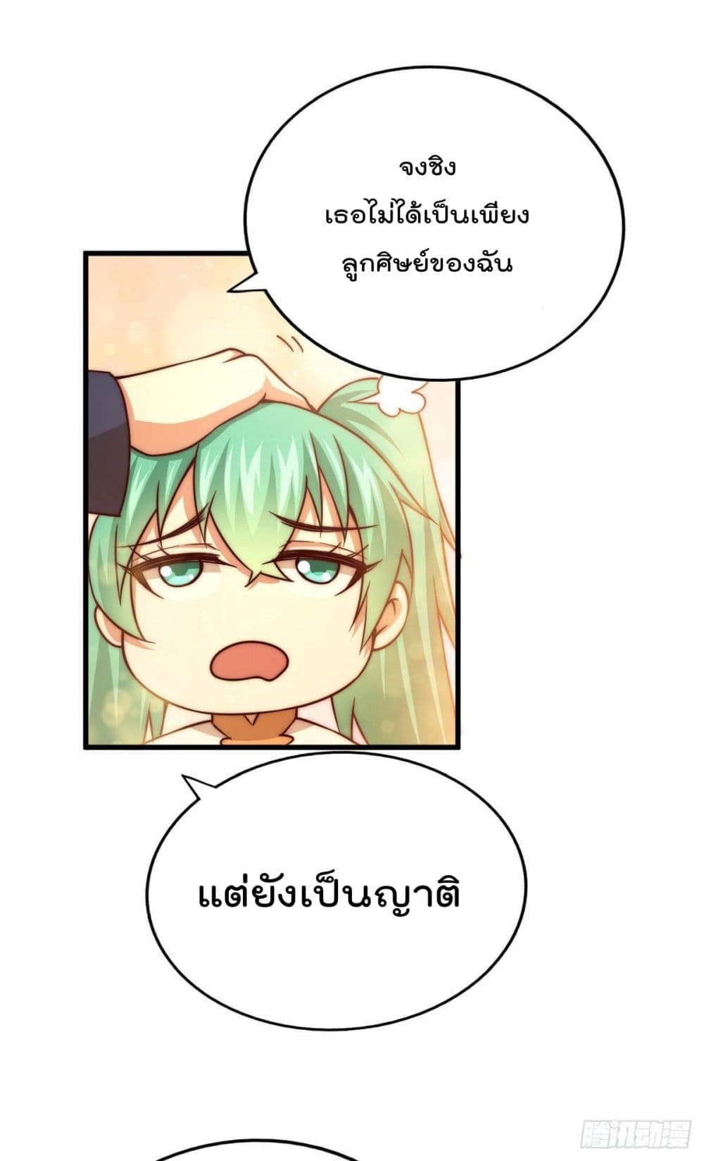 Who is your Daddy? ยอดยุทธ พ่อทุกสถาบัน 84-84