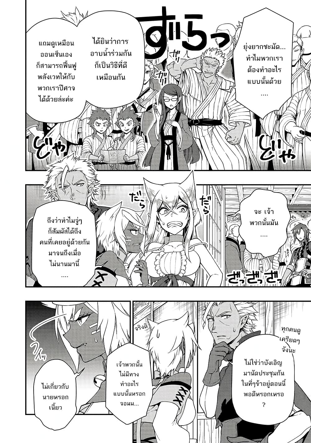 Chillin Different World Life of the Ex-Brave Canditate was Cheat from Lv2 23-23