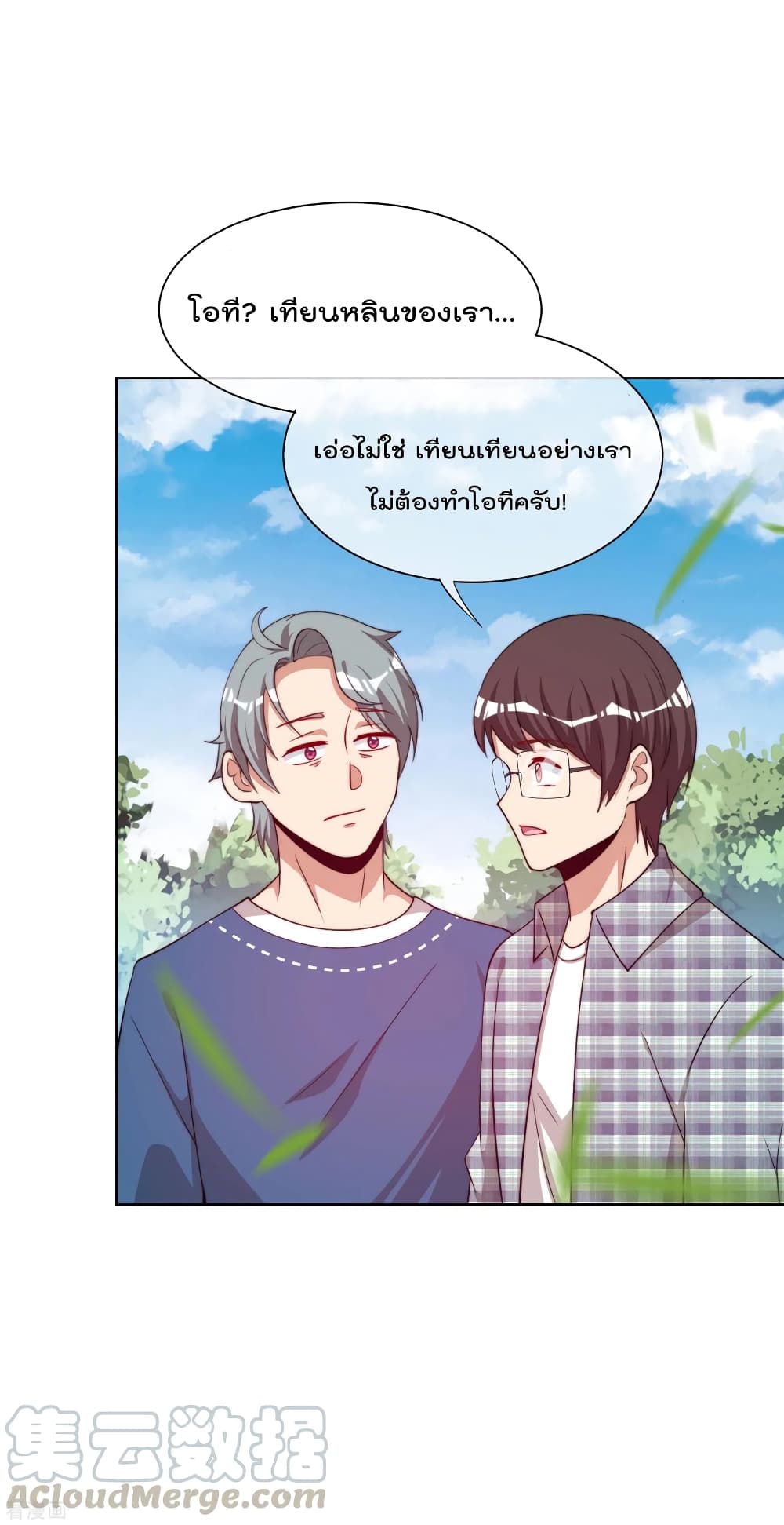 I am The Richest  in The World ข้านี่แหละจะรวยที่สุดในโลก! 220-220