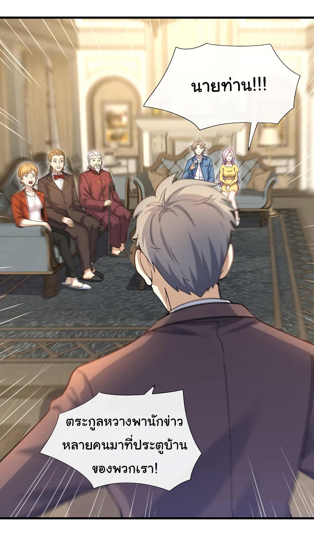 Chu Chen, The Trash Son-in-Law 49-49