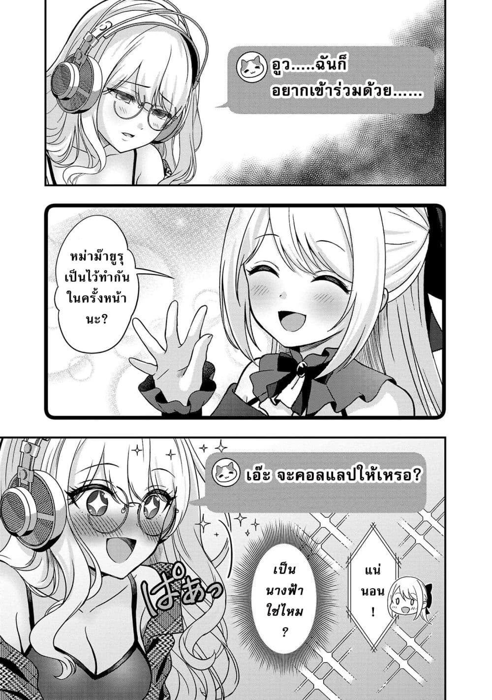 Shitsuren Shita Node Vtuber Hajimeta 8-8