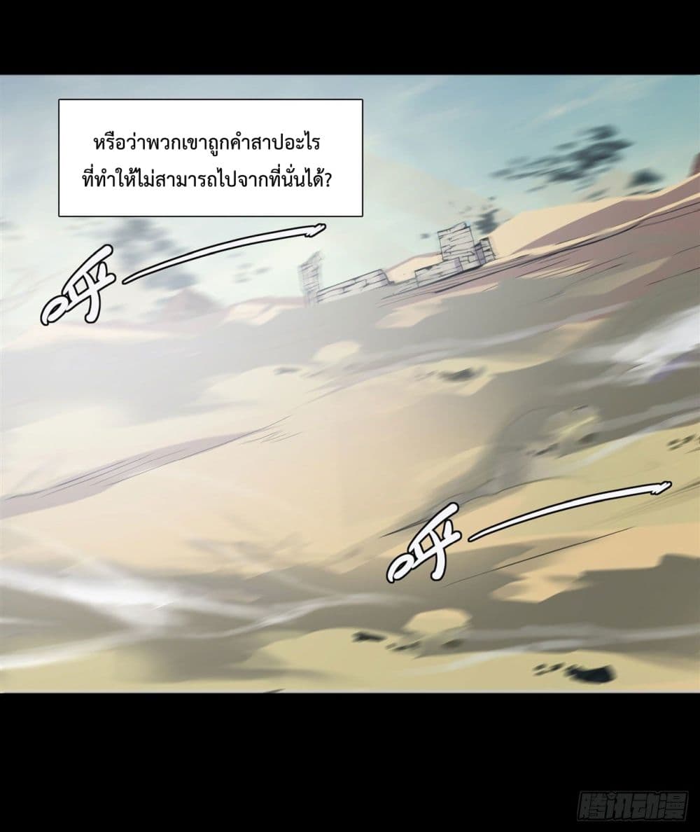 The Strongest Knight Become To Lolicon Vampire ผมคืออัศวินผู้แข็งแกร่งที่ถูกสาปให้กลายเป็นแวมไพร์โลลิ 229-229