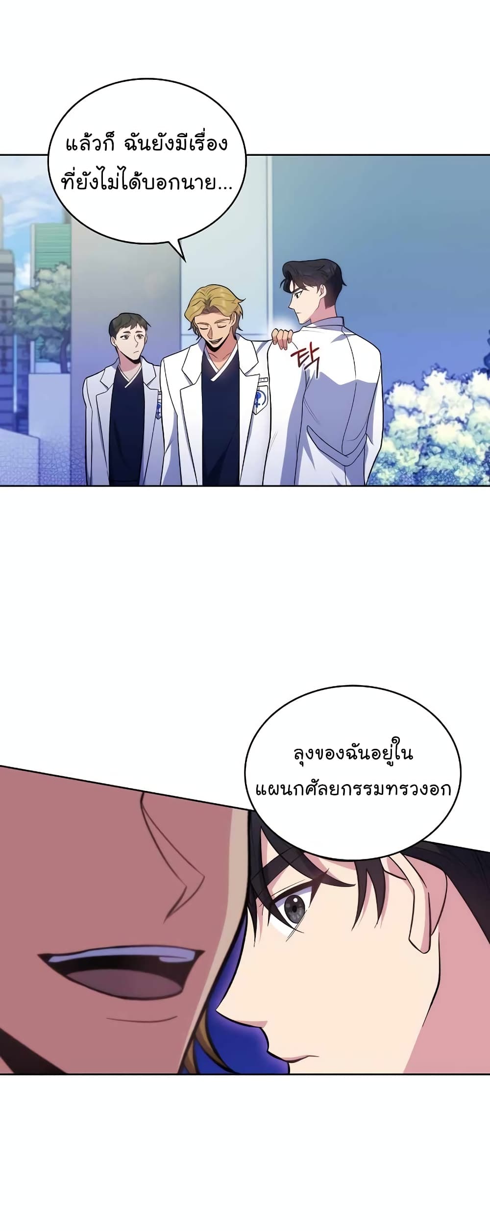 Level-Up Doctor 27-27