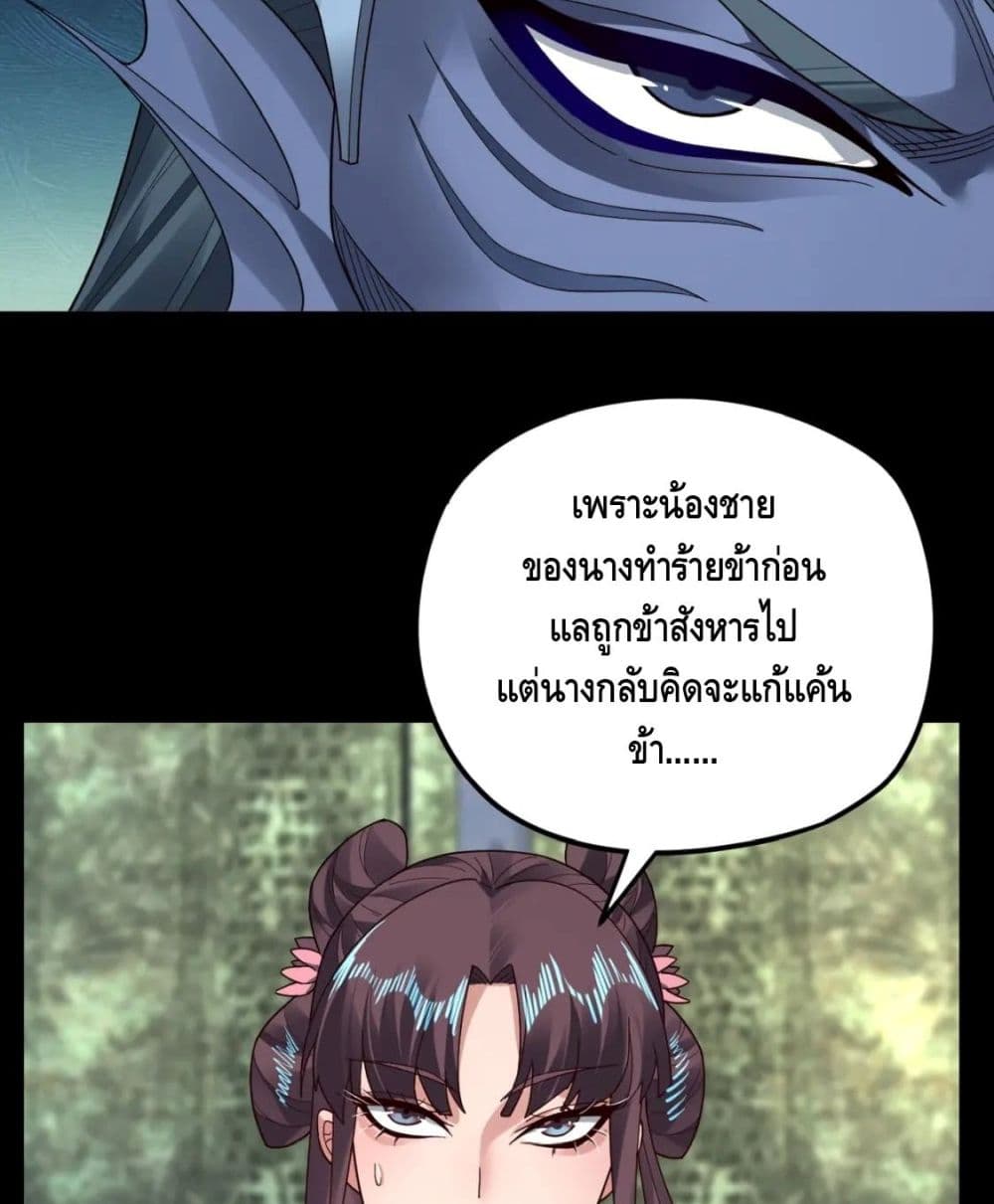 Villain is here 85-85