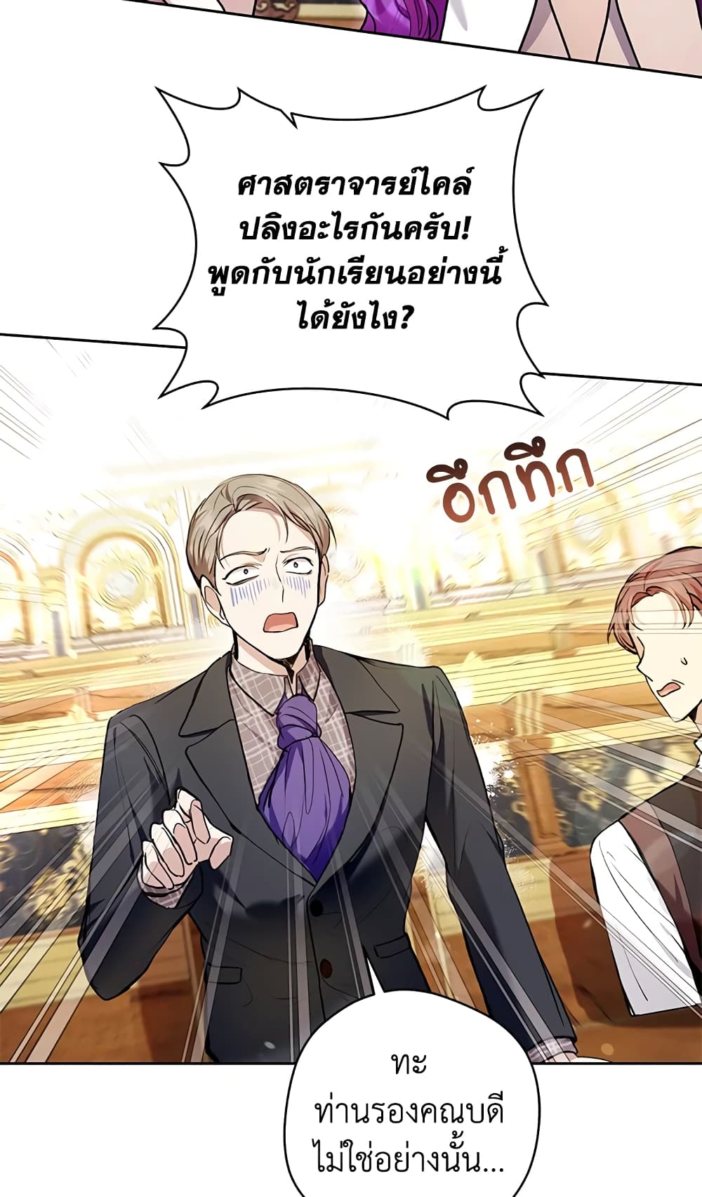 What’s Wrong With Being the Villainess 30-30