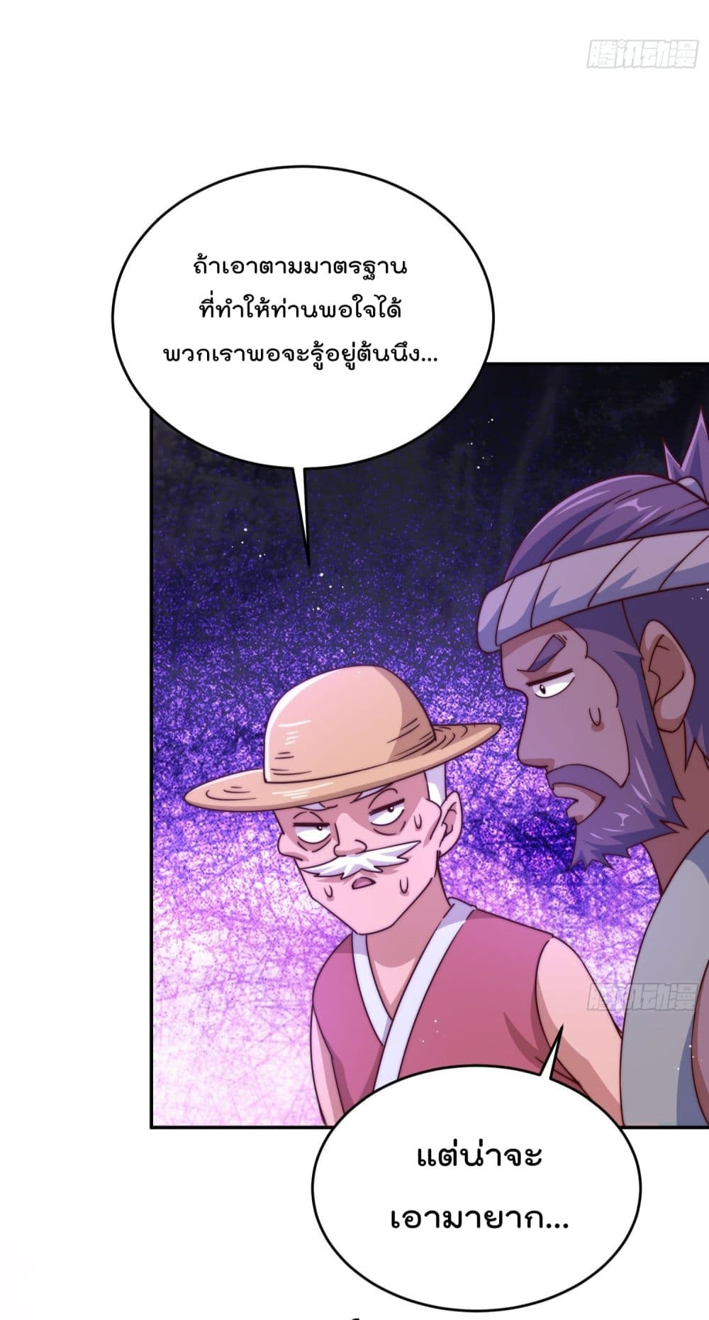 Who is your Daddy? ยอดยุทธ พ่อทุกสถาบัน 129-129