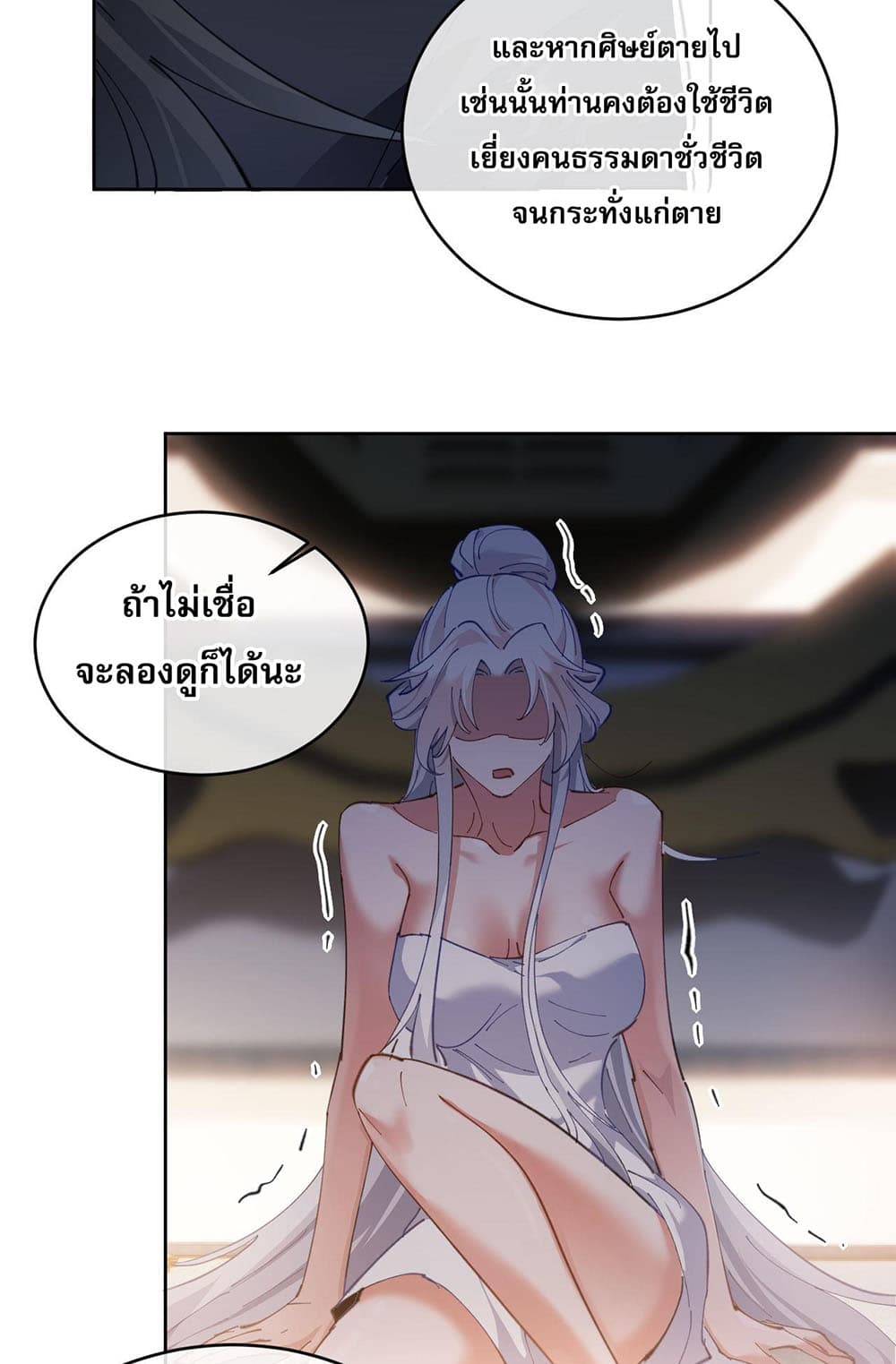 Devious Son Of Heaven 2-2
