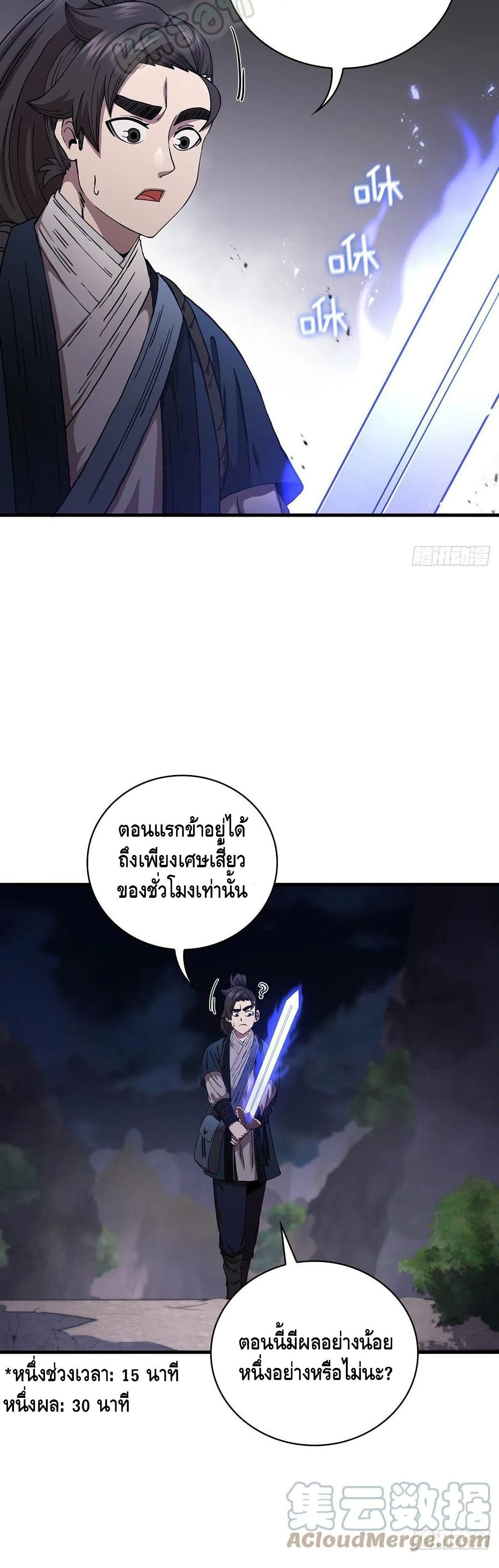 This Swordsman is a Bit Picky 36-36