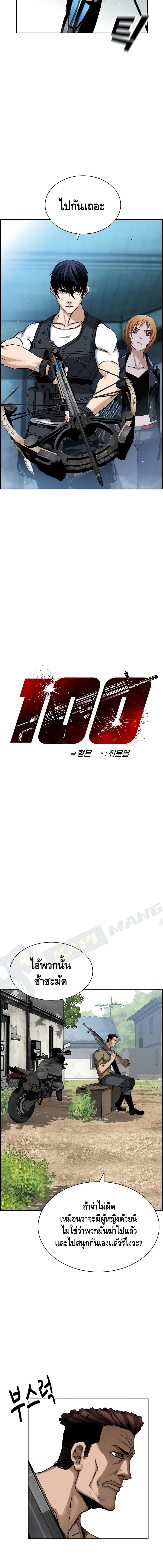 Battleground 4-4