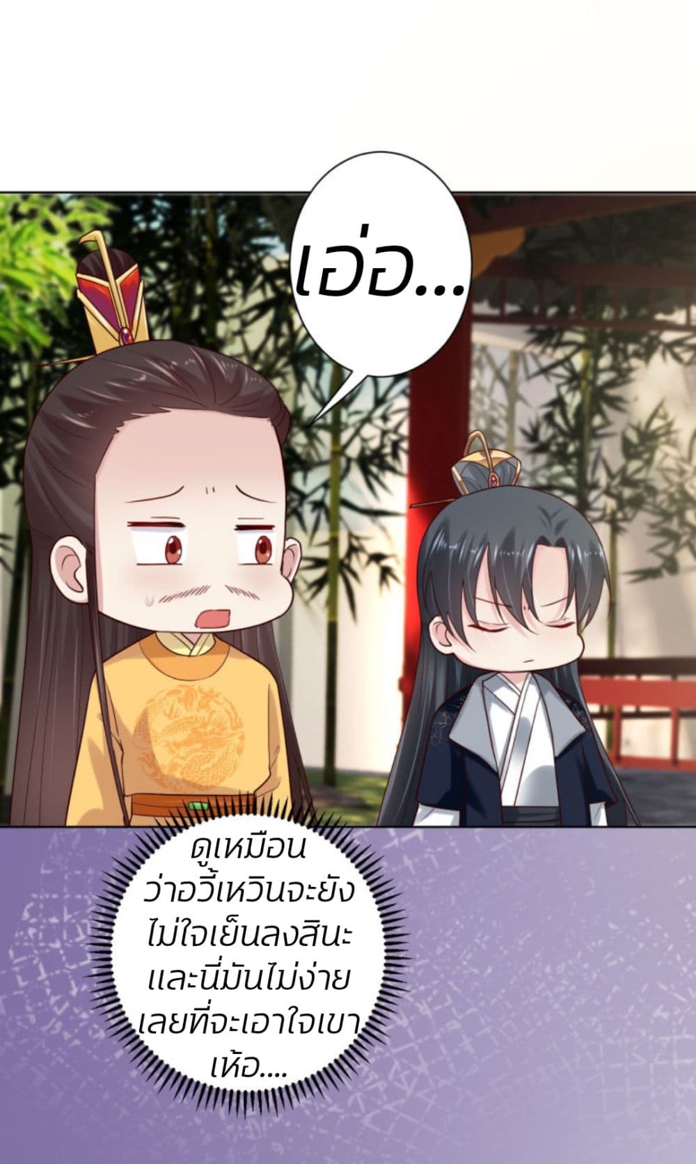Poisonous Doctor: First Wife's Daughter 121-121