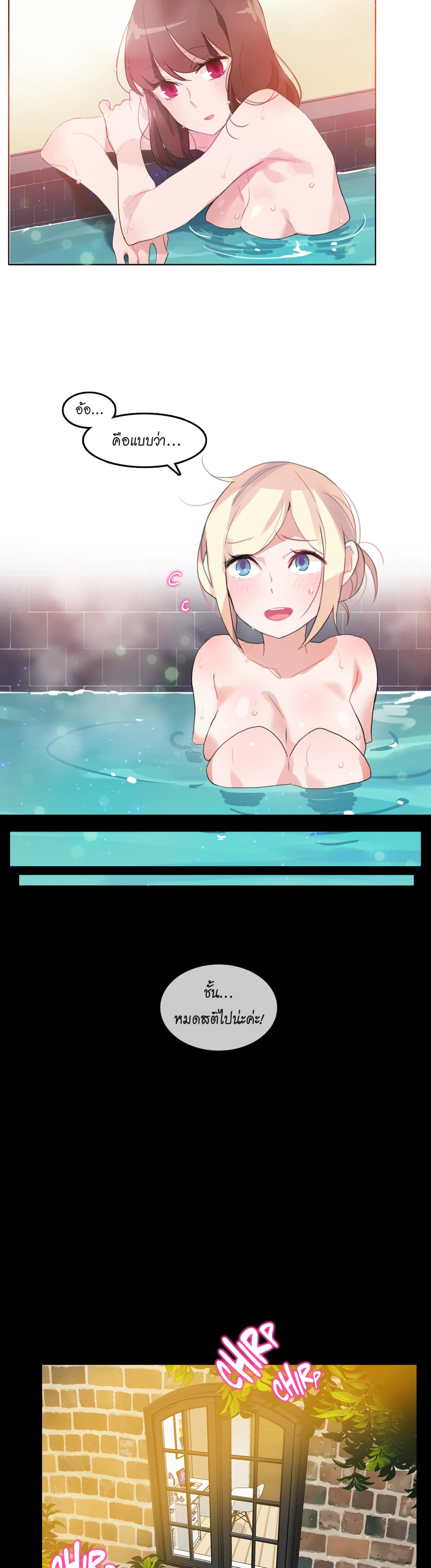 A Pervert's Daily Life 12-12