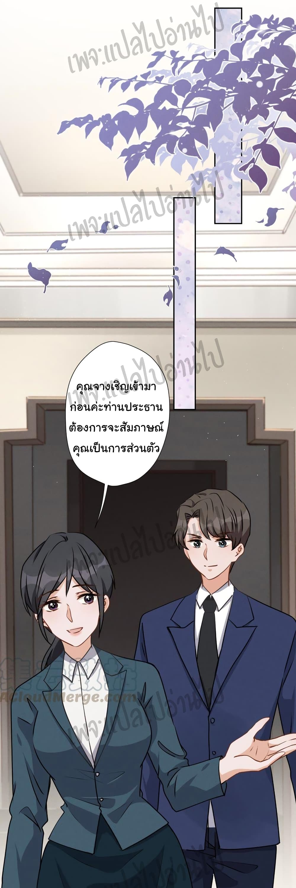 Lu Feng is the Best Son-in-law 13-13