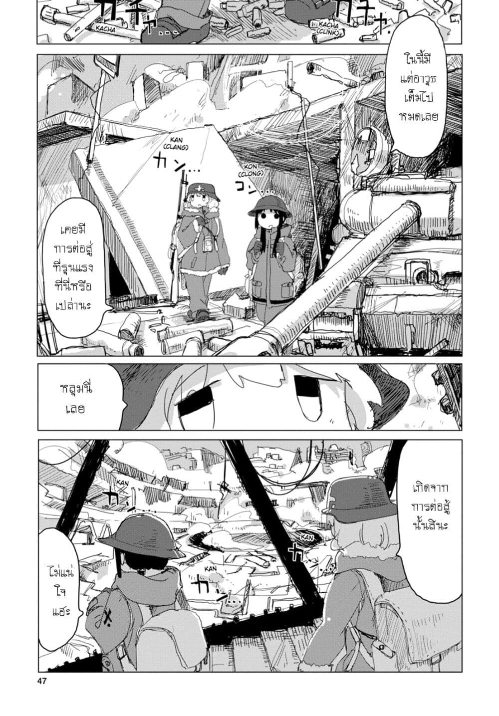 Shoujo Shuumatsu Ryokou 27-27