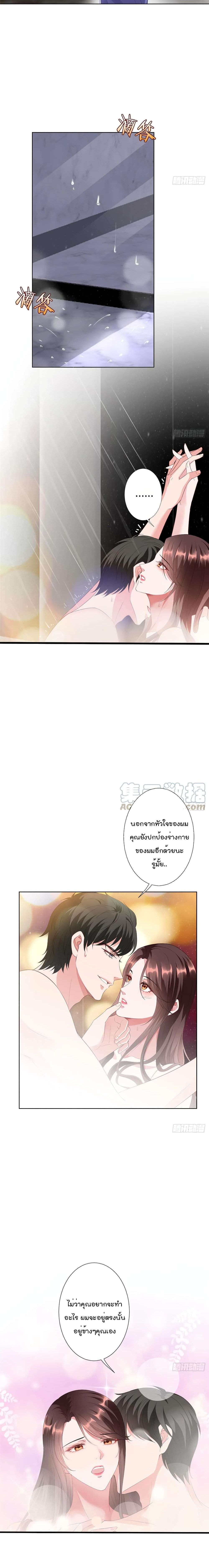 Trial Marriage Husband: Need to Work Hard 49-49