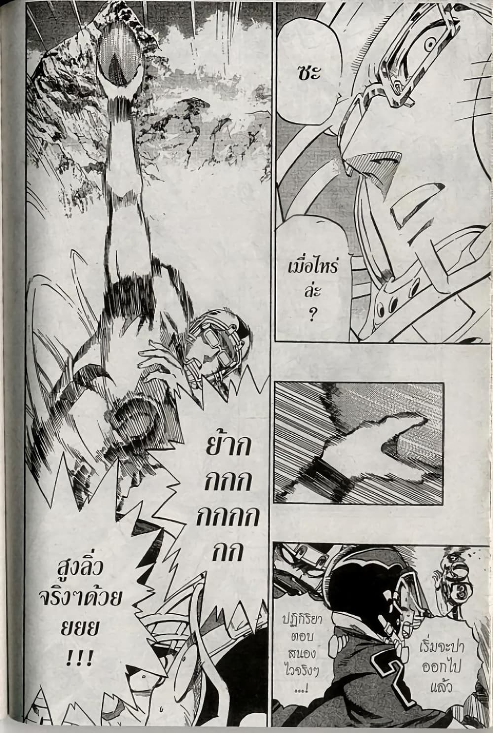Eyeshield 21 231-231