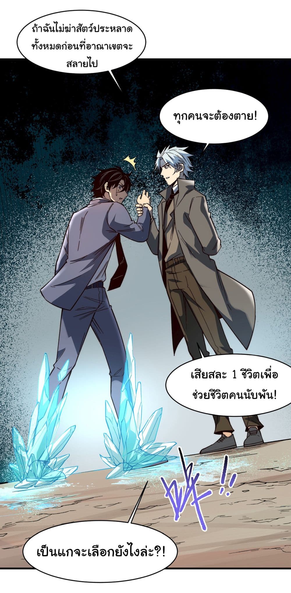 Infinite Deduction 4-4
