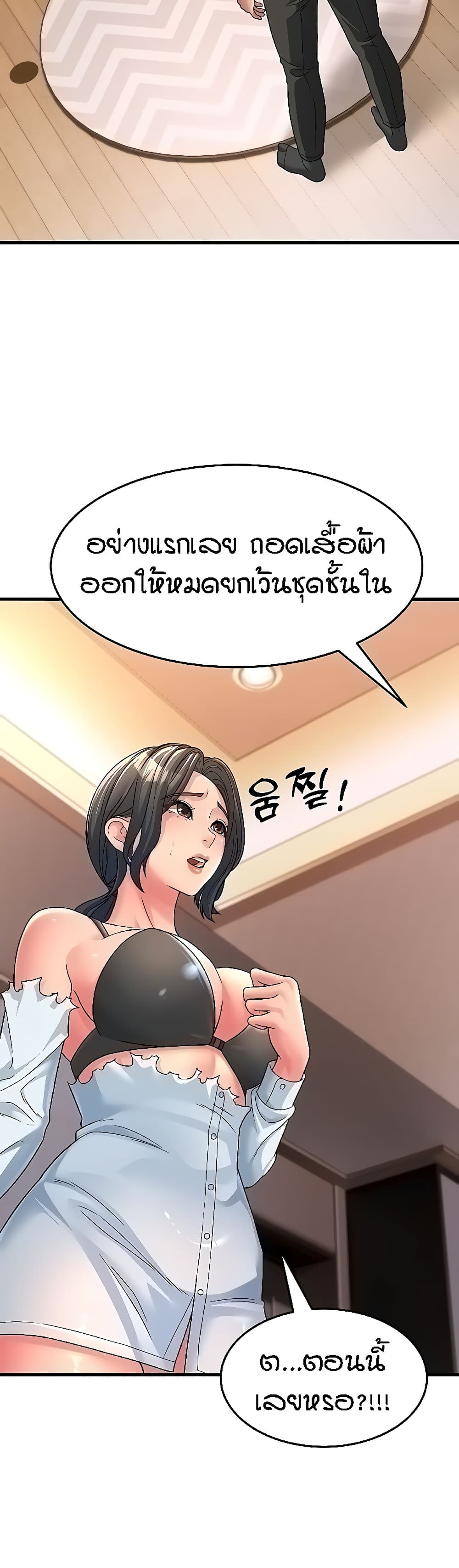 Mother-in-Law Bends To My Will 5-5