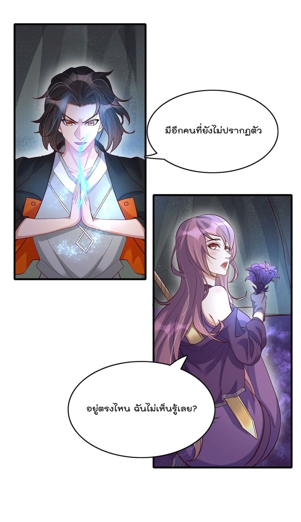 Rebirth Immortal Emperor in the City 29-29