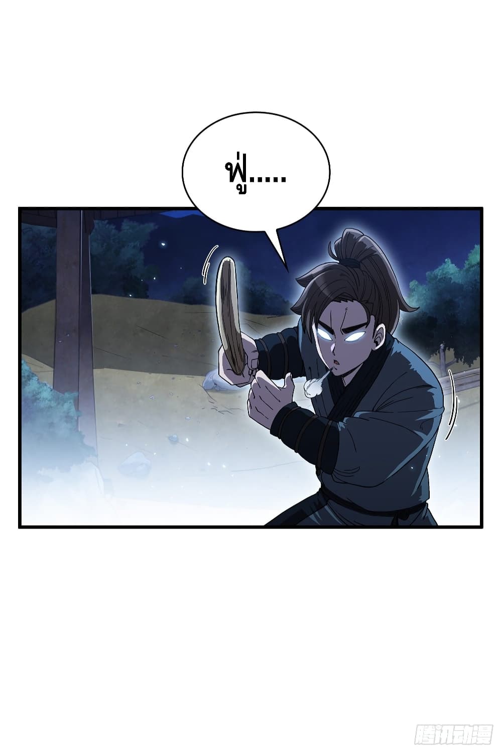 This Swordsman is a Bit Picky 9-9