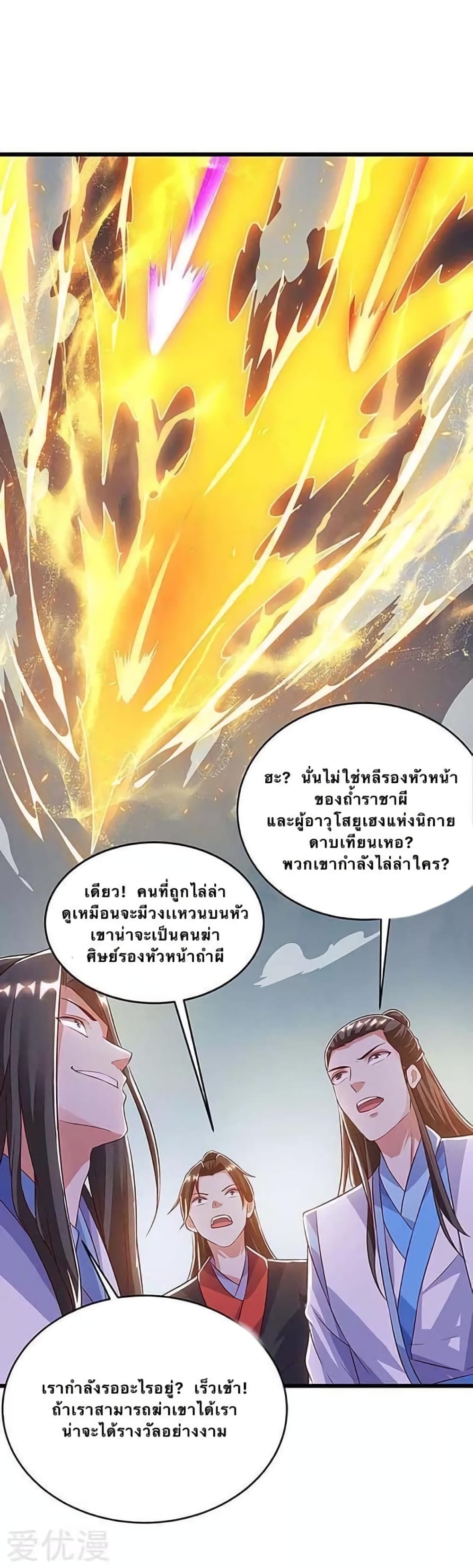 Strongest Leveling 136-136