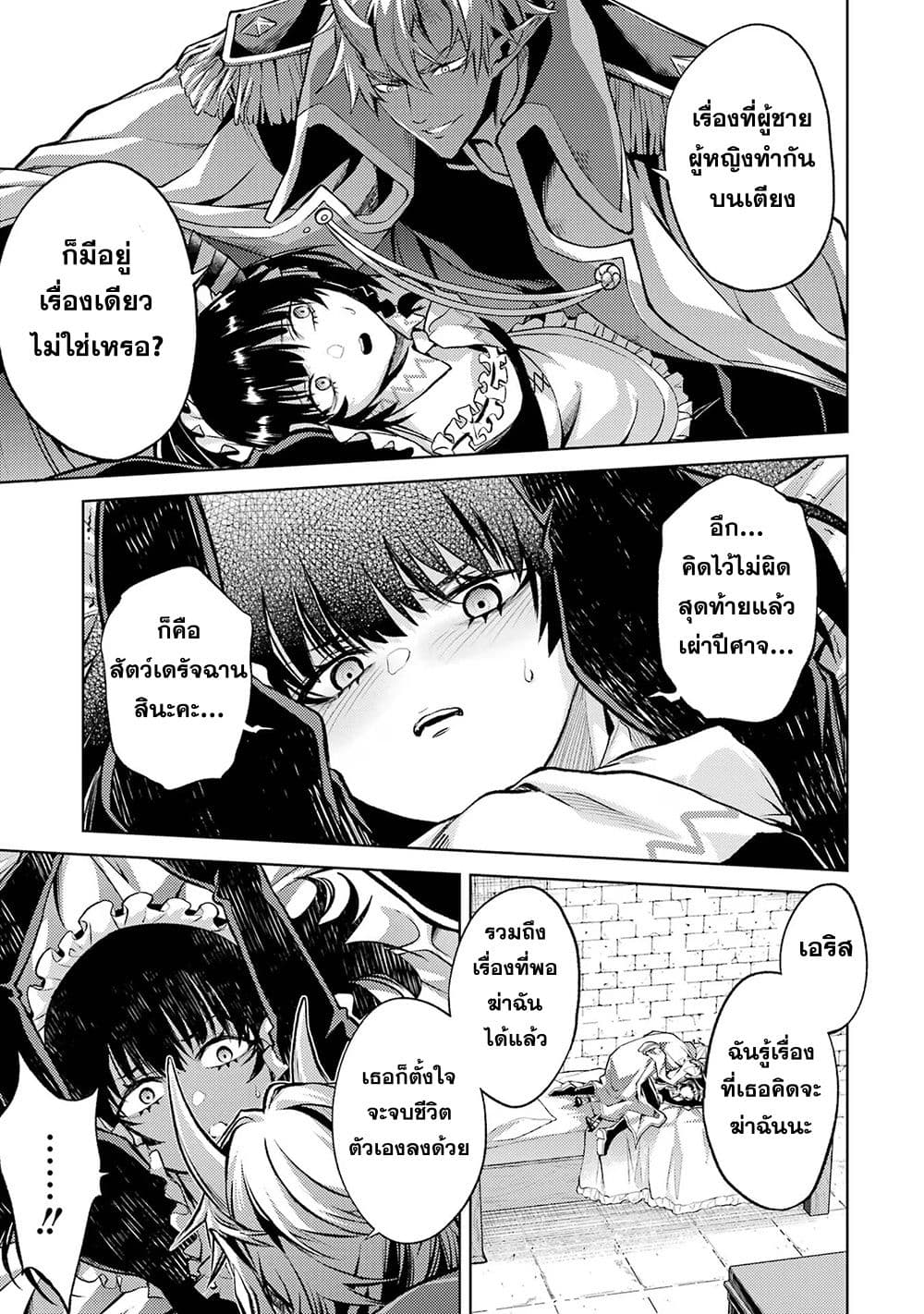 Tensei Shitara Joban de Shinu Naka Boss Datta - Heroine Kenzokuka de Ikinokoru 2-2