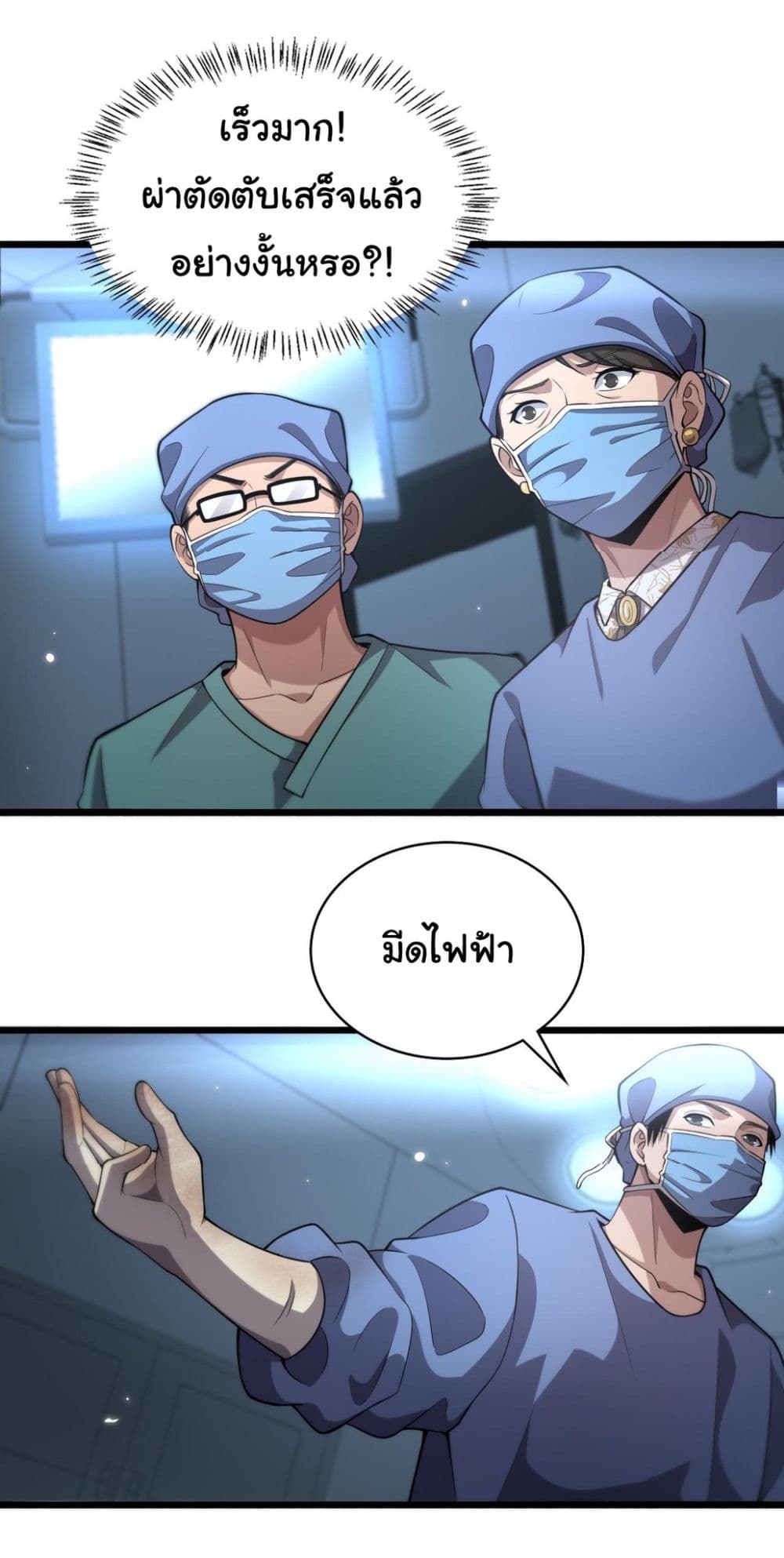 Dr.Lingran's Ultimate System 171-171