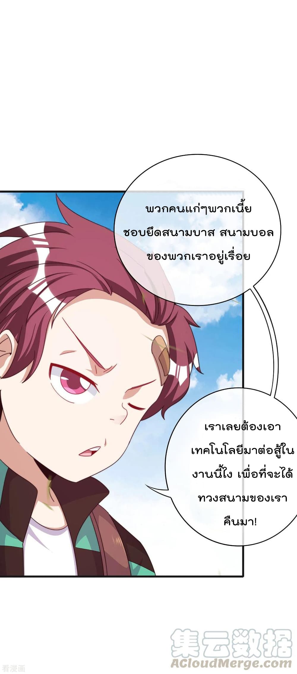 I am The Richest  in The World ข้านี่แหละจะรวยที่สุดในโลก! 239-239