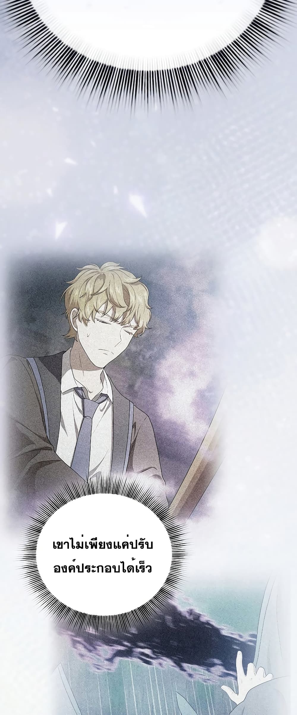 Magic Academy Survival Guide 56-56